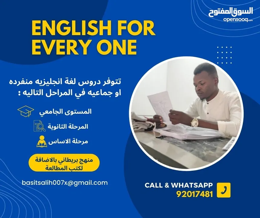 تعلم مهارات اللغة الانجليزية