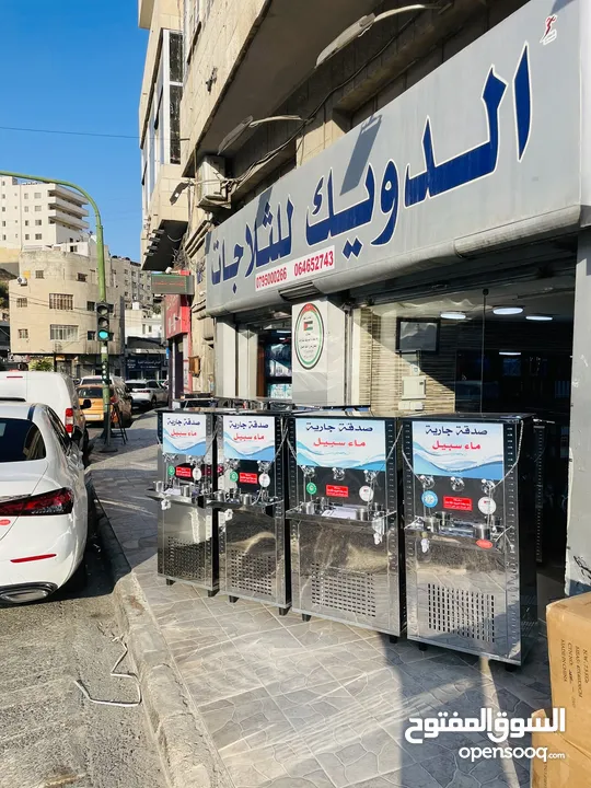 مبردات ماء سبيل صدقه جاريه الدويك العبدلي