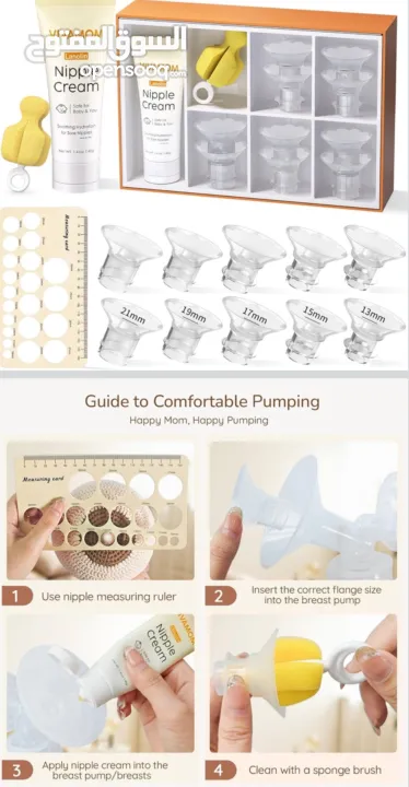 شفّاط حليب كهربائي عدد 2 من ماركة كوولي مع تعقيم و تدفئة و طقم فيفامام كامل