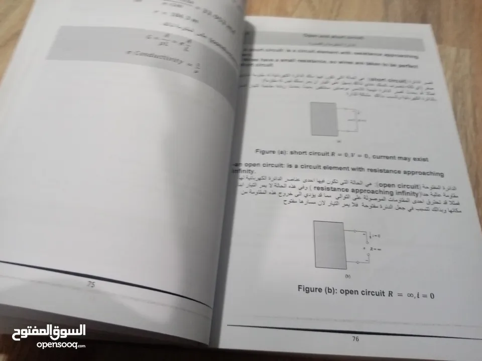 كتاب السلسلة الهندسية لطلاب الجامعات و التوجيهي