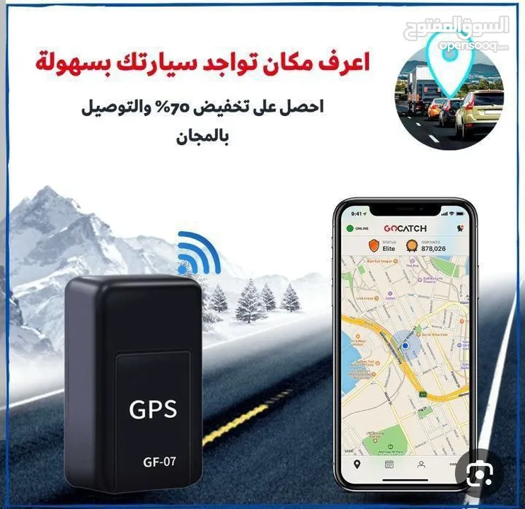 جهاز تتبع وتصنت  Gps