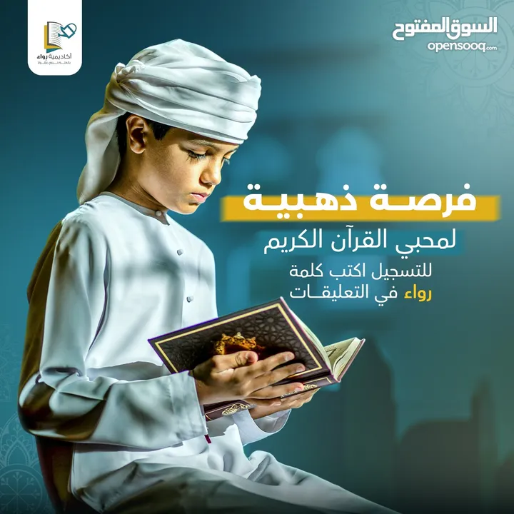 متخصص في التربية الإسلامية واللغة العربية