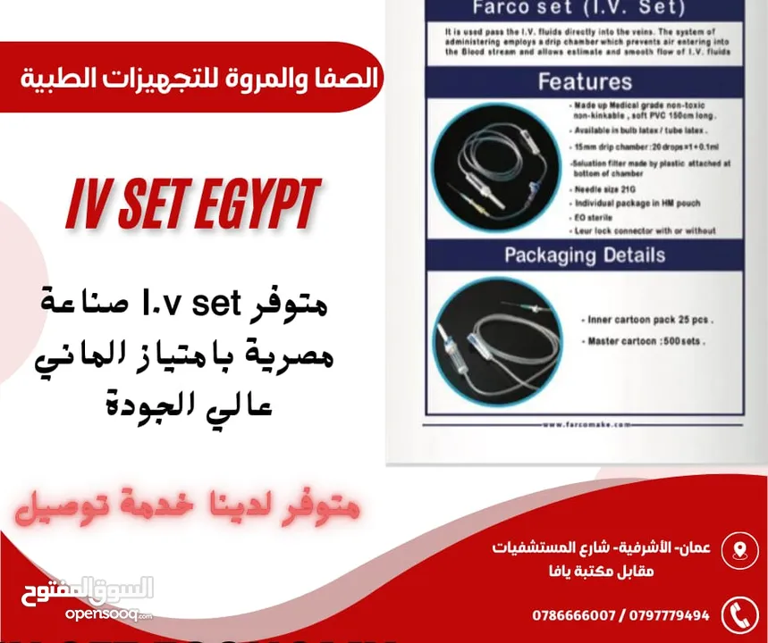 l vset مصري