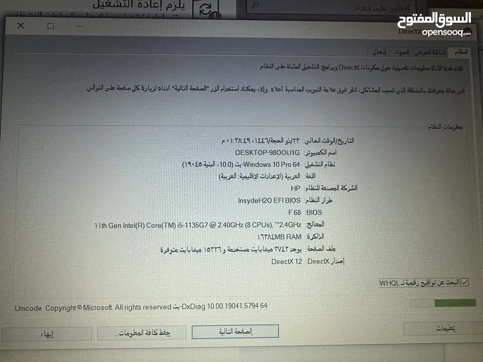 لابتوب hp جيل حداش i5 رام 16 شاشة كبيرة فل كيبورد سعرر حررق