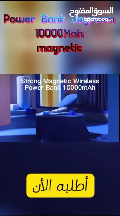 خصم 20٪ على Power Bank Joyroom 10000Mah Magnetic W020 إلى يوم 10رمضان