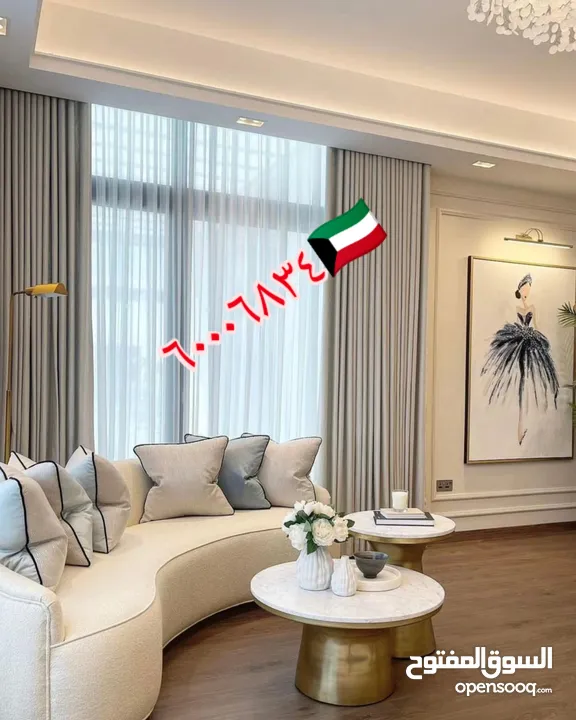 غرف جلوس ستاير تفصيل تنجيد كنب فك تركيب الستائر اثاث منزلي تنجيد مفروشات الكويت