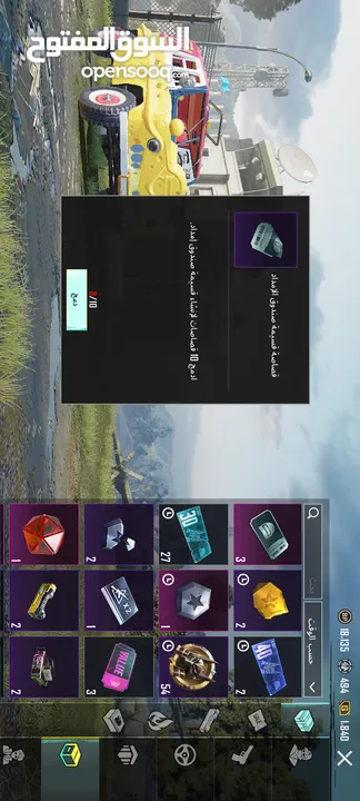 حساب ببجي/ حسابات ببجي