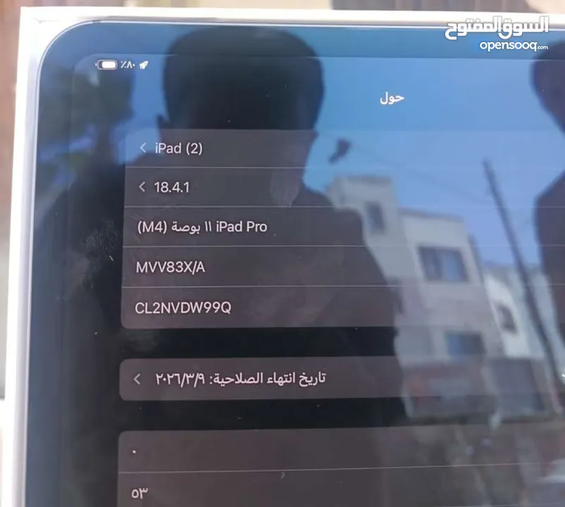 ايباد برو M4