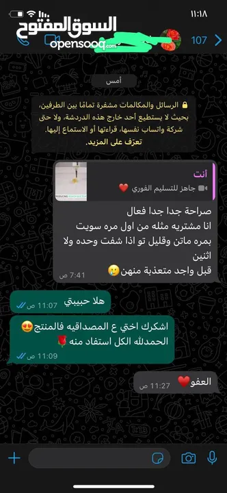 مرهم للتخلص من الصراصير والحشرات بامانه جدا ممتاز وقوي في المفعول