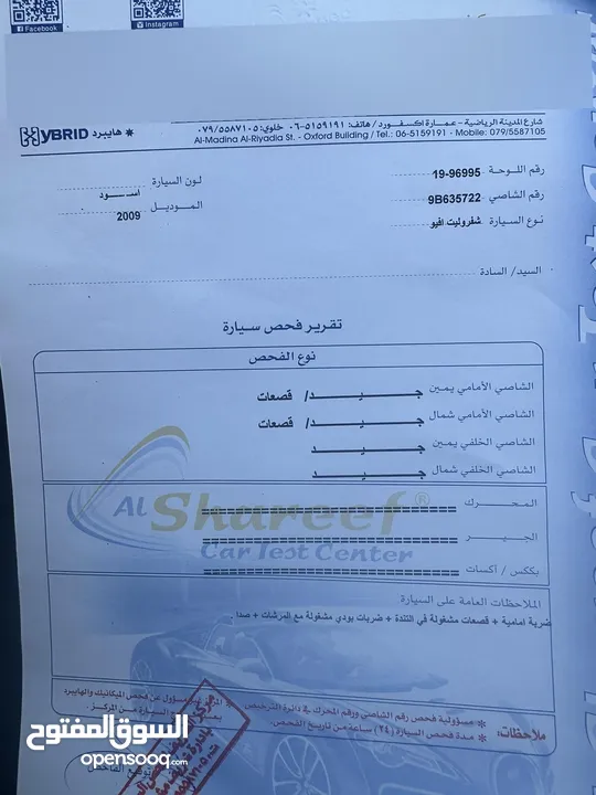 شفروليه افيو 2009 أسود ميتاليك للبيع بسعر مغري مؤمنة ومرخصة وليست بحاجة لأي نوع من الصيانة