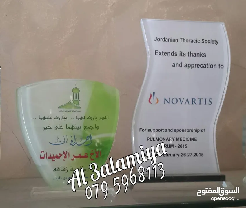 دروع تكريم ودروع اسمية تقديرية ودروع مكتبية