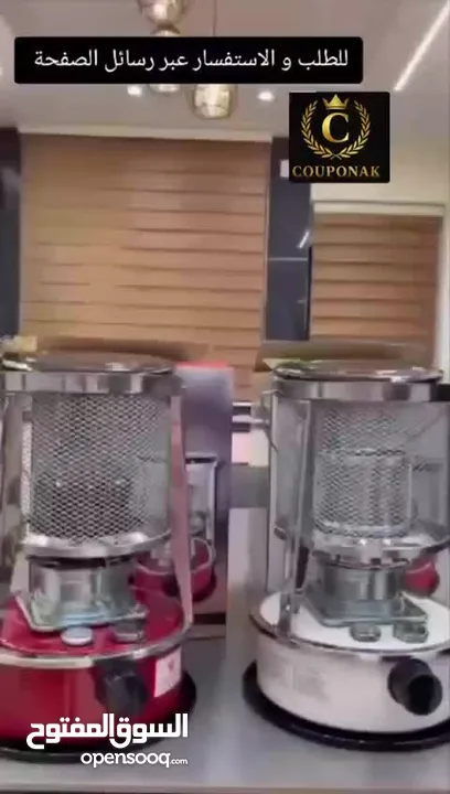 صوبة الكاز الاقتصادية الأصلية من كريستلز – تدفئة مضمونة بأقل مصروف! مدة التدفئة: 17 – 18 ساعة متواصل