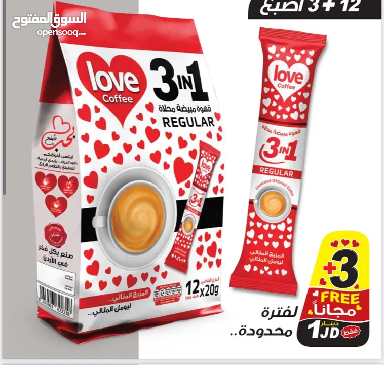 لوڤ كوفي واحمد