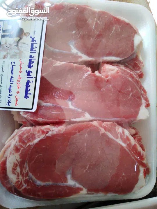 ملحمة ومسلخ خاص وأرض "مزرعة" للبيع