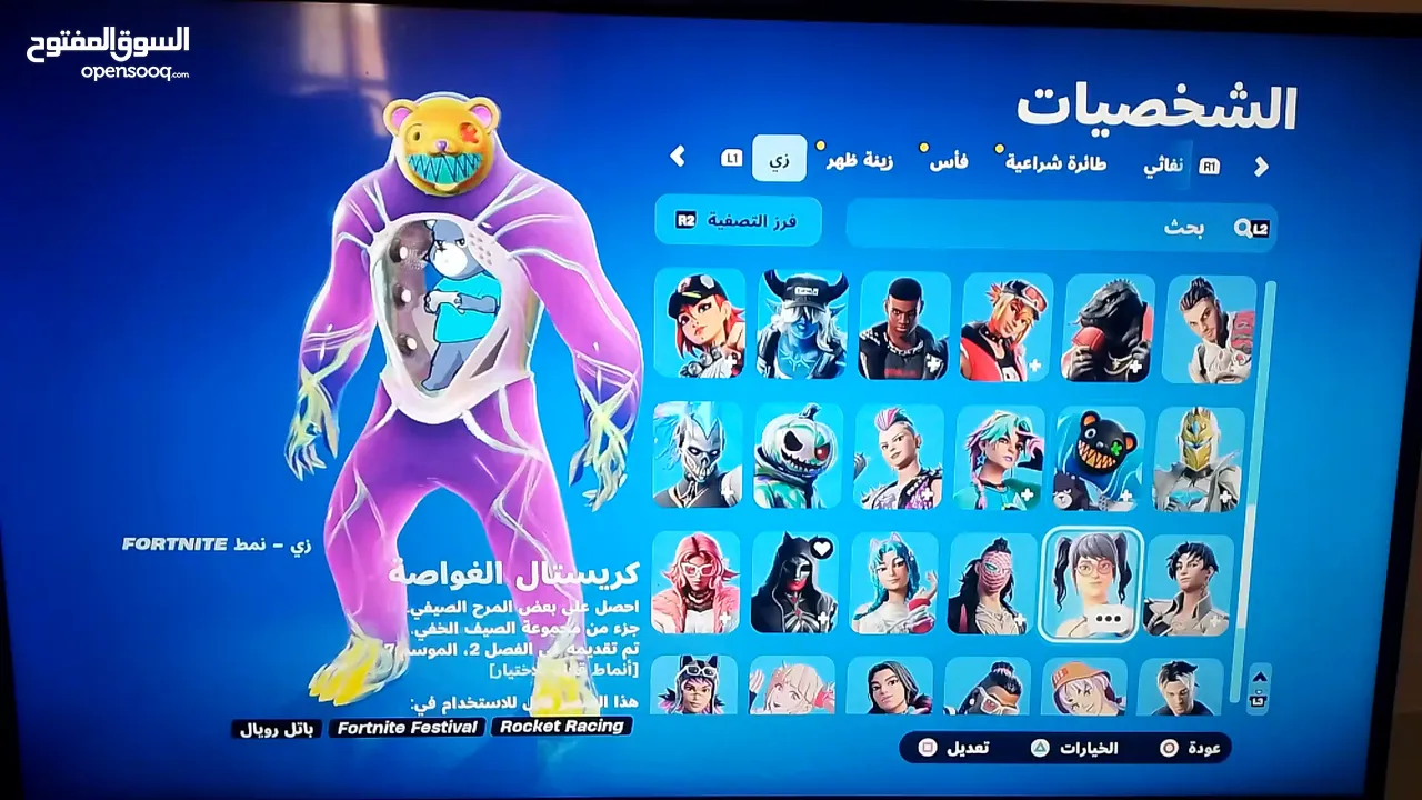 حساب فورت +لعبة اساسن كريد نسخه البحر