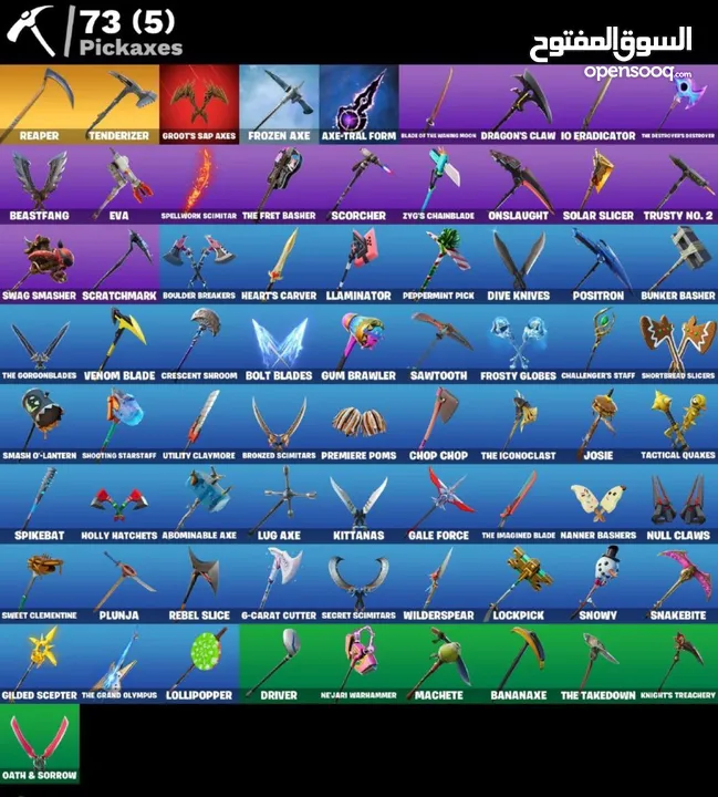 حساب فورت نايت فيه ايكونيك وسيزون 3 كامل يربط كل المنصات وحساب نادر وجميع معلوماته