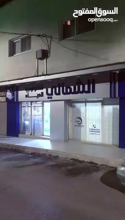 محطة مياه للبيع