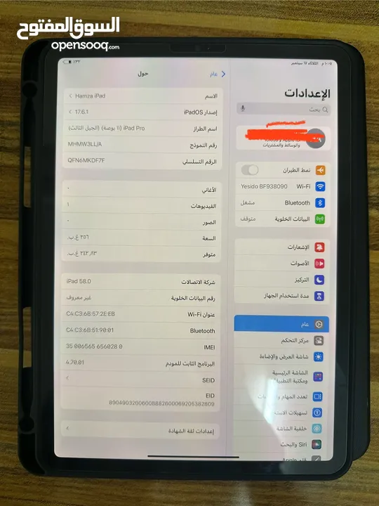 (بيعة سريعة) ايباد برو M1 اعلى مواصفات بسعر شيل