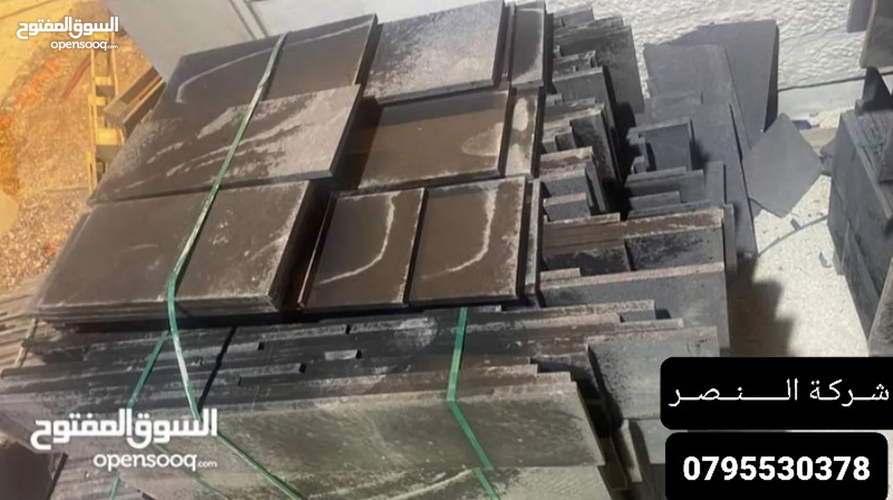 “للبيع حجر بازلت طبيعي فاخر بجودة عالية – مثالي للواجهات والأرضيات مع توفر كافة المقاسات وخدمة توصيل