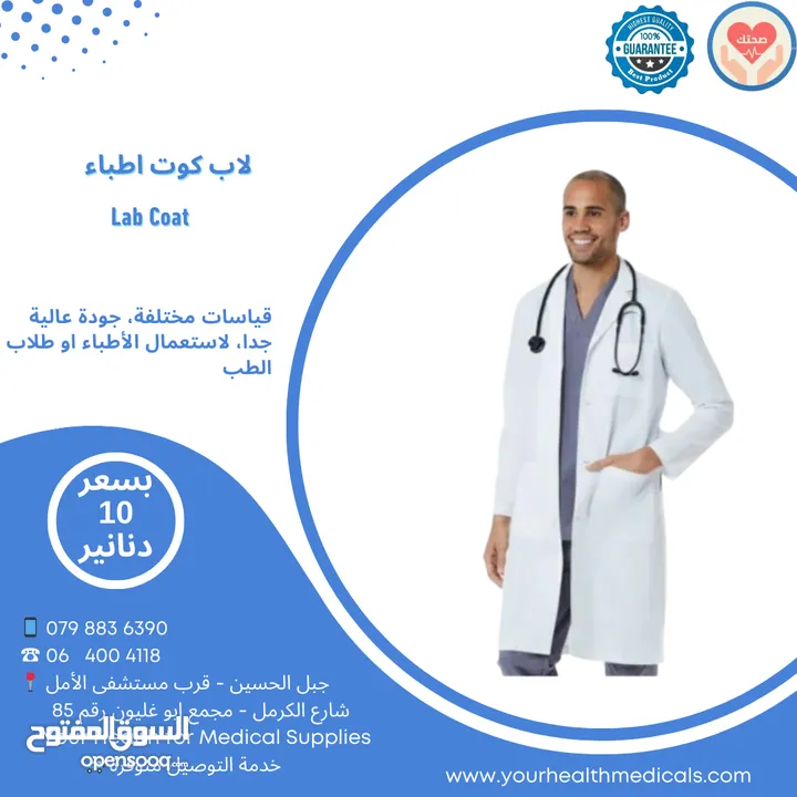 لاب كوت مريول طبي ابيض نوع زوبيا قياسات مختلفة Zubia Lab Coat