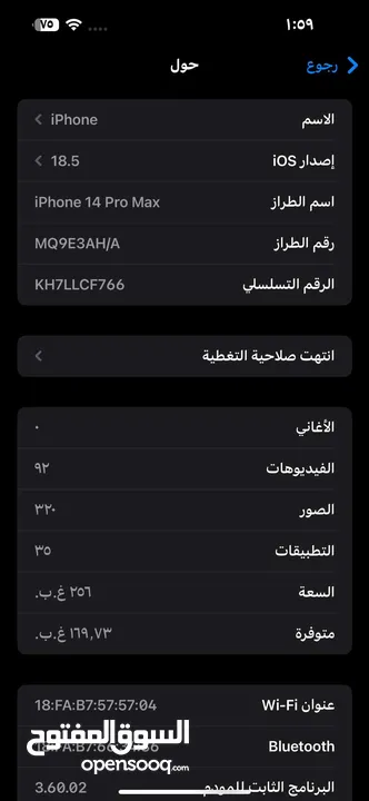 IPhone 14 Pro Max 256g Purple مستعمل بحالة الوكالة