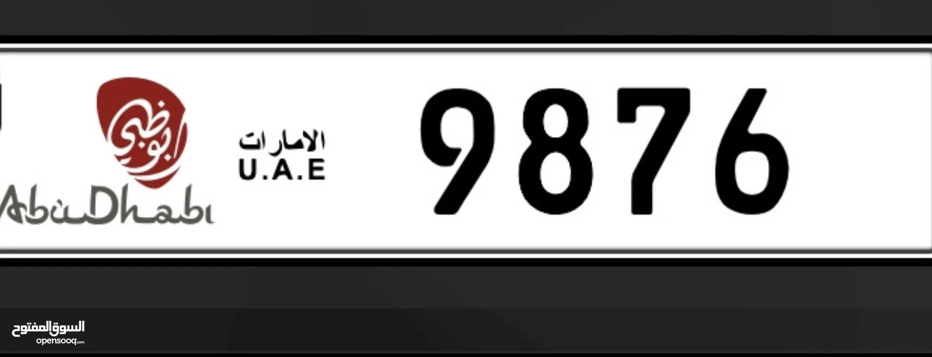 رقم سيارة رباعي مميز كود 50