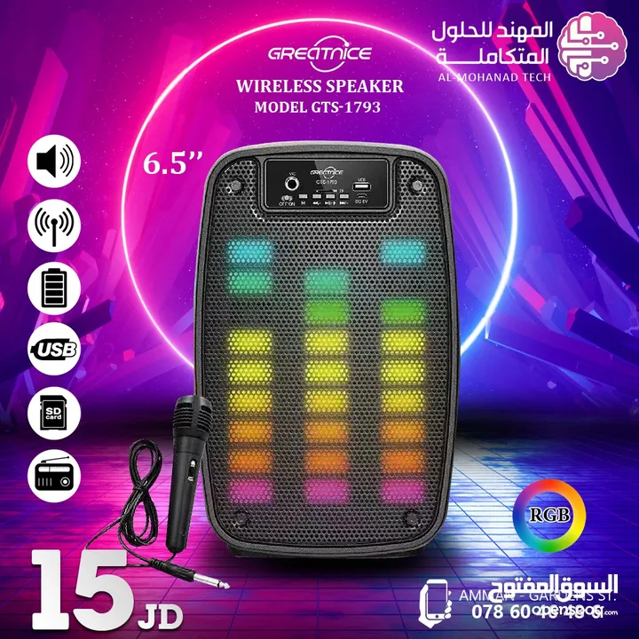 سماعات للمناسبات فخامة Speakers RGB