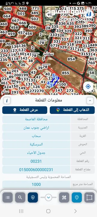 لقطه أرض سكنية من المالك دونم كامل قرب مستشفى التوتنجي لا مانع من وسطاء.