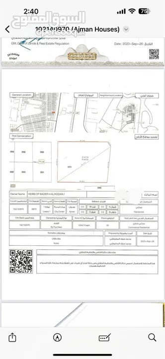 ارض للبيع شارع سوق السمك على الخور land for sale on creek