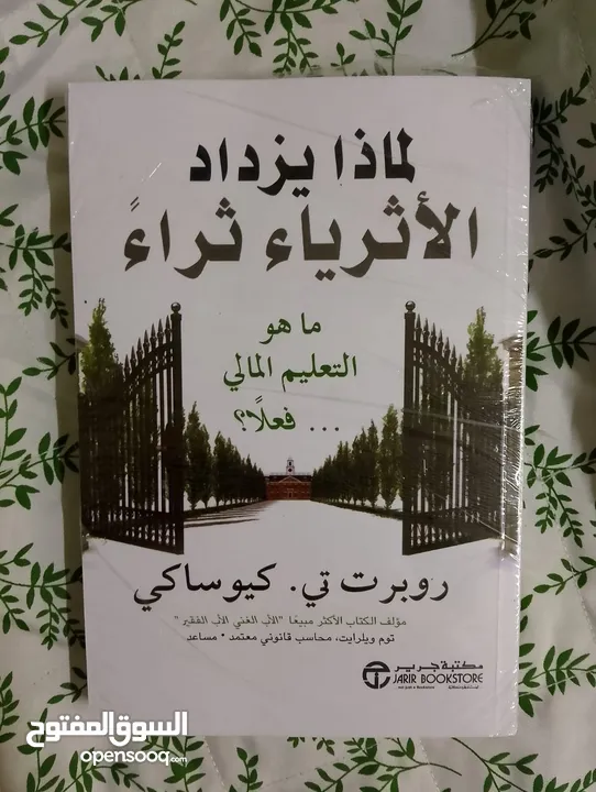 كتب روايات وتطوير الذات عرض 4كتب10ريال