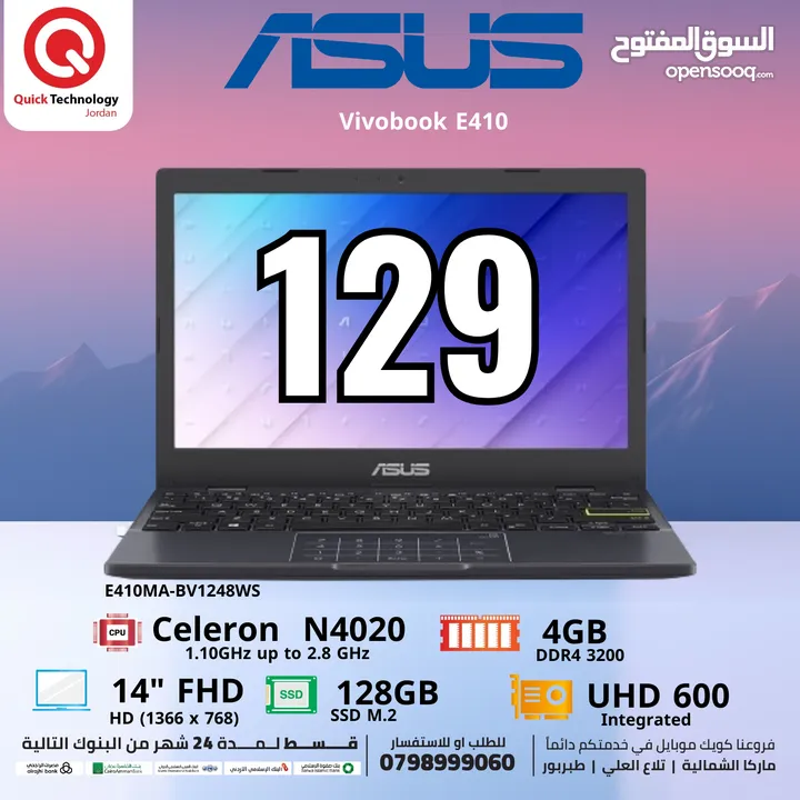 Laptop ASUS Vivobook E410   لابتوب ايسوس سيلرون