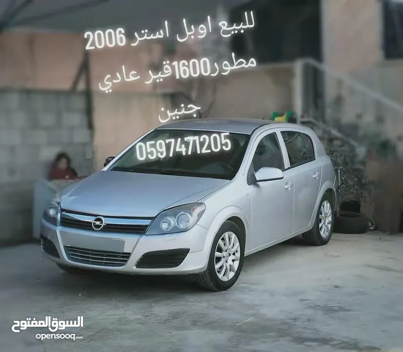 اوبل استرا2006