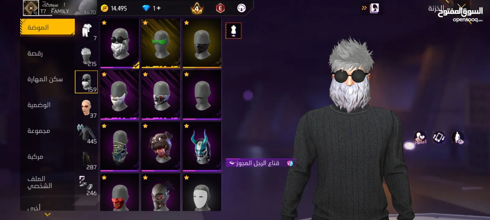 حساب فري فاير للبيع