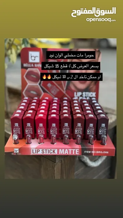 ميكأب مجرب وماركات مرتبة