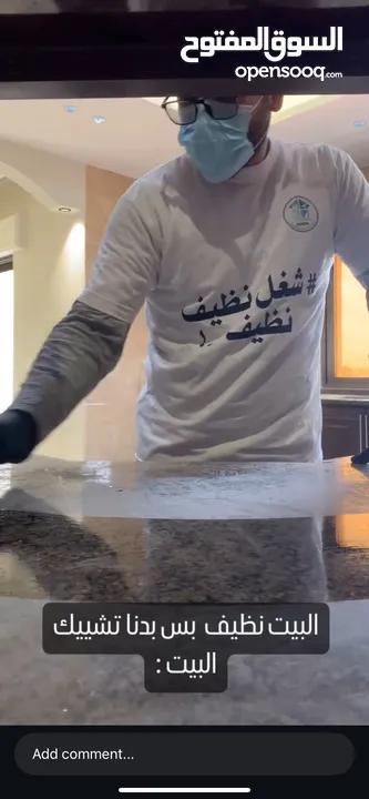شركة العلاونة للتنظيف و التعقيم  لكافه انواع التنظيف سجاد حرامات كنب شقق فلل بيوت عمارات