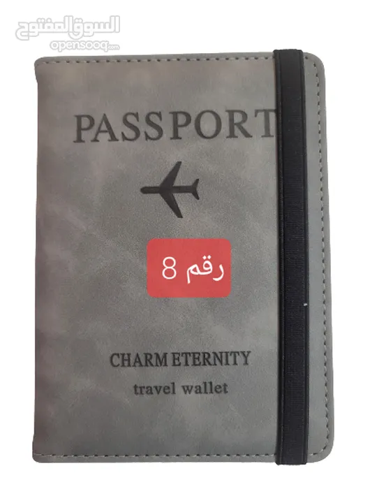 محفظة جواز سفر