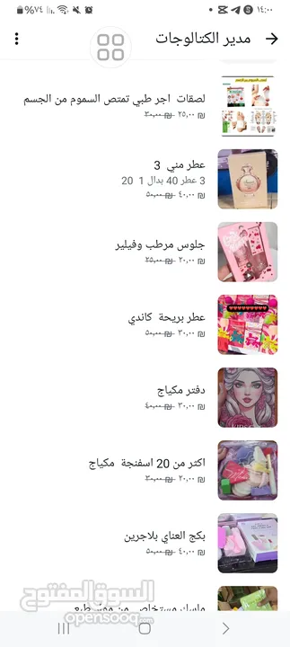 فوت وتفرج احلى  المنتجات والعروض بأرخص  السعار  على  واتساب كل يوم منتجات جديده  فوتو وتفرجو