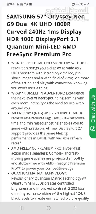 samsung odyssey g9 neo 57insh اقوى   شاشة بالعالم للان