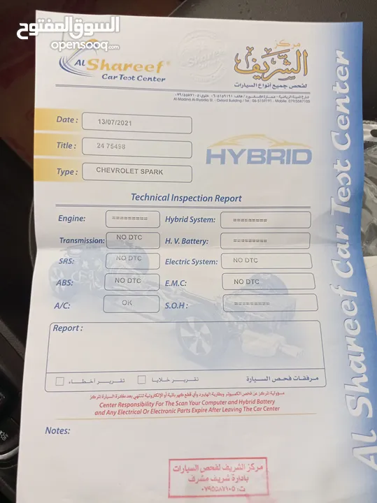 شفروليه سبارك كهرباء كامل2015 كرت ابيض فحص كامل تمشي بشحنه 140كيلو  قابل للتفاوض