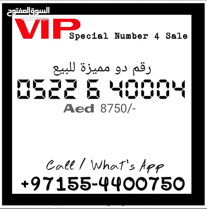 Prepaid Fancy Special number for SALE