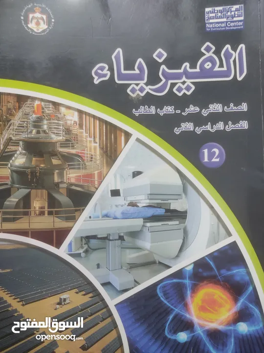 كتب ودوسيات توجيهي 2007 فصل ثاني جداد