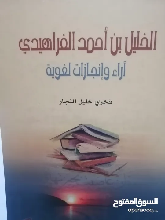 كتب مستعمله للبيع بحاله جيده