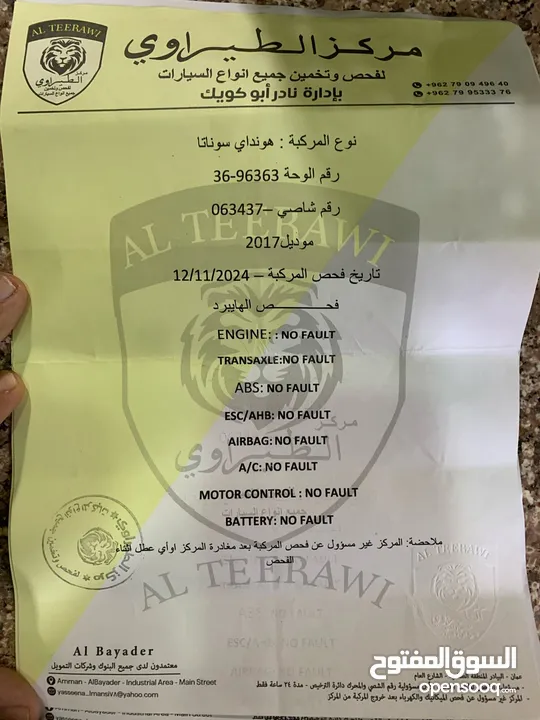 هيونداي سوناتا 2017 للبيع