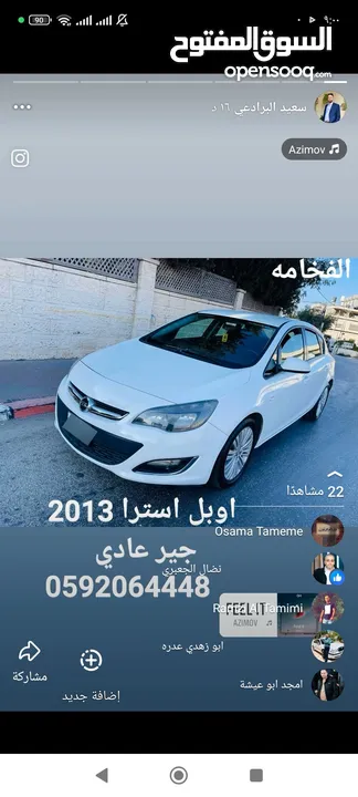 اوبل استرا جير عادي