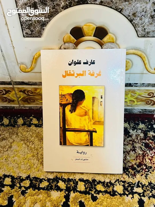 كتب وروايات منوعة