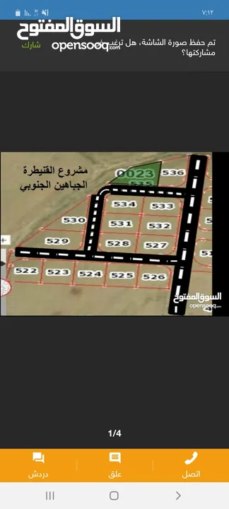 أرض للبيع في طريق المطار مميزه جدا