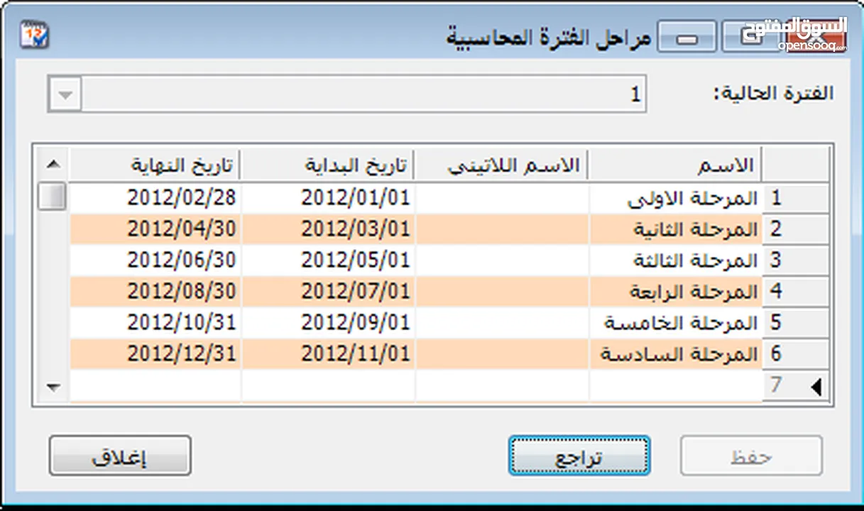 برنامج محاسبة ومستودعات ,نقاط بيع,برامج،انظمة او نظام,يدعم نظام الفوترة