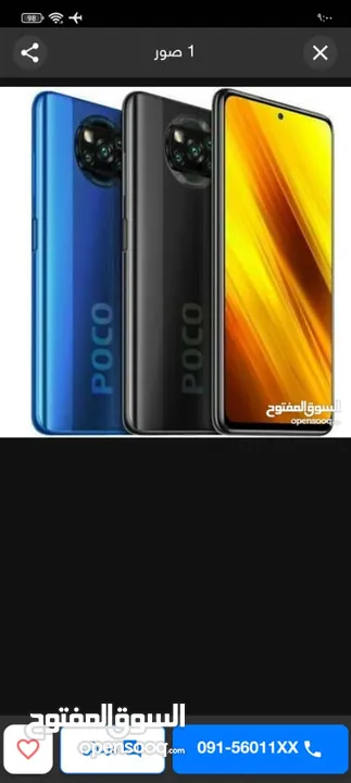 poco X3 NFC أنزل أقرأ لوطه