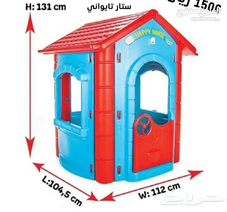 العاب خارجية للحضانات ورياض الأطفال والمدارس