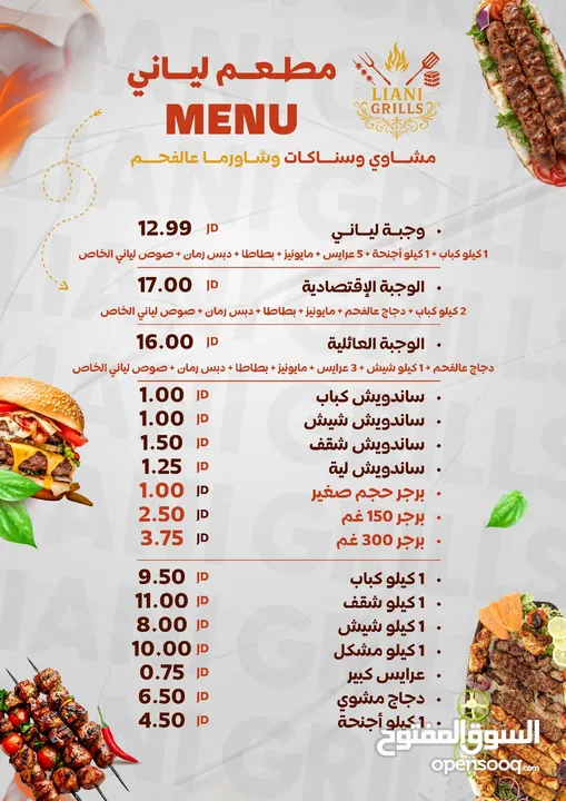 مطعم للبيع